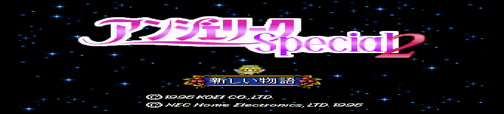 Angelique Special 2 Title Screen